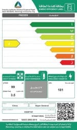 ⁦فريزر أفقي 99 لتر من سوبر جينيرال، تجميد سريع، إزالة ثلج يدوي مقاس 3.5 قدم، أبيض – موديل KSGF156/KSGF157⁩ - الصورة ⁦5⁩